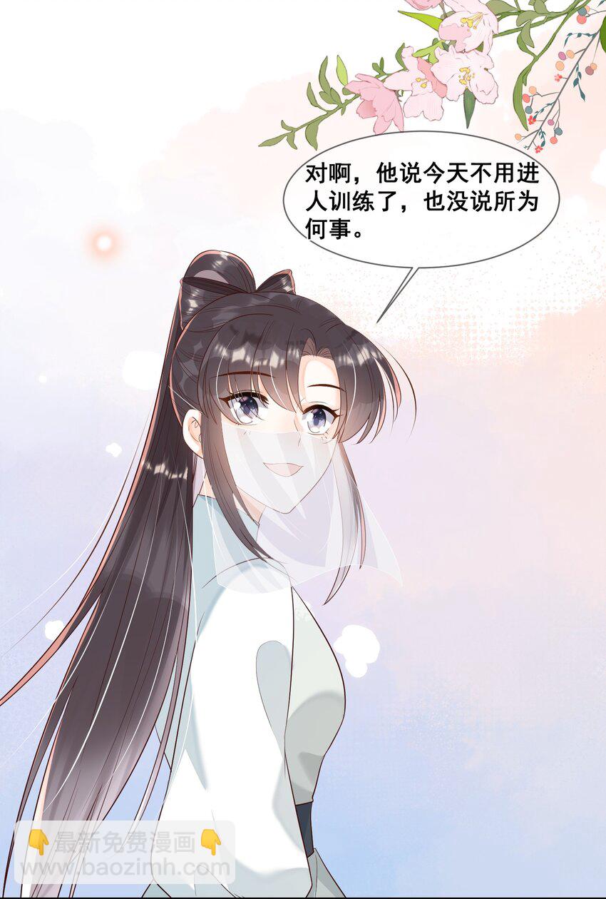 042 吃点甜的改善心情-第42话