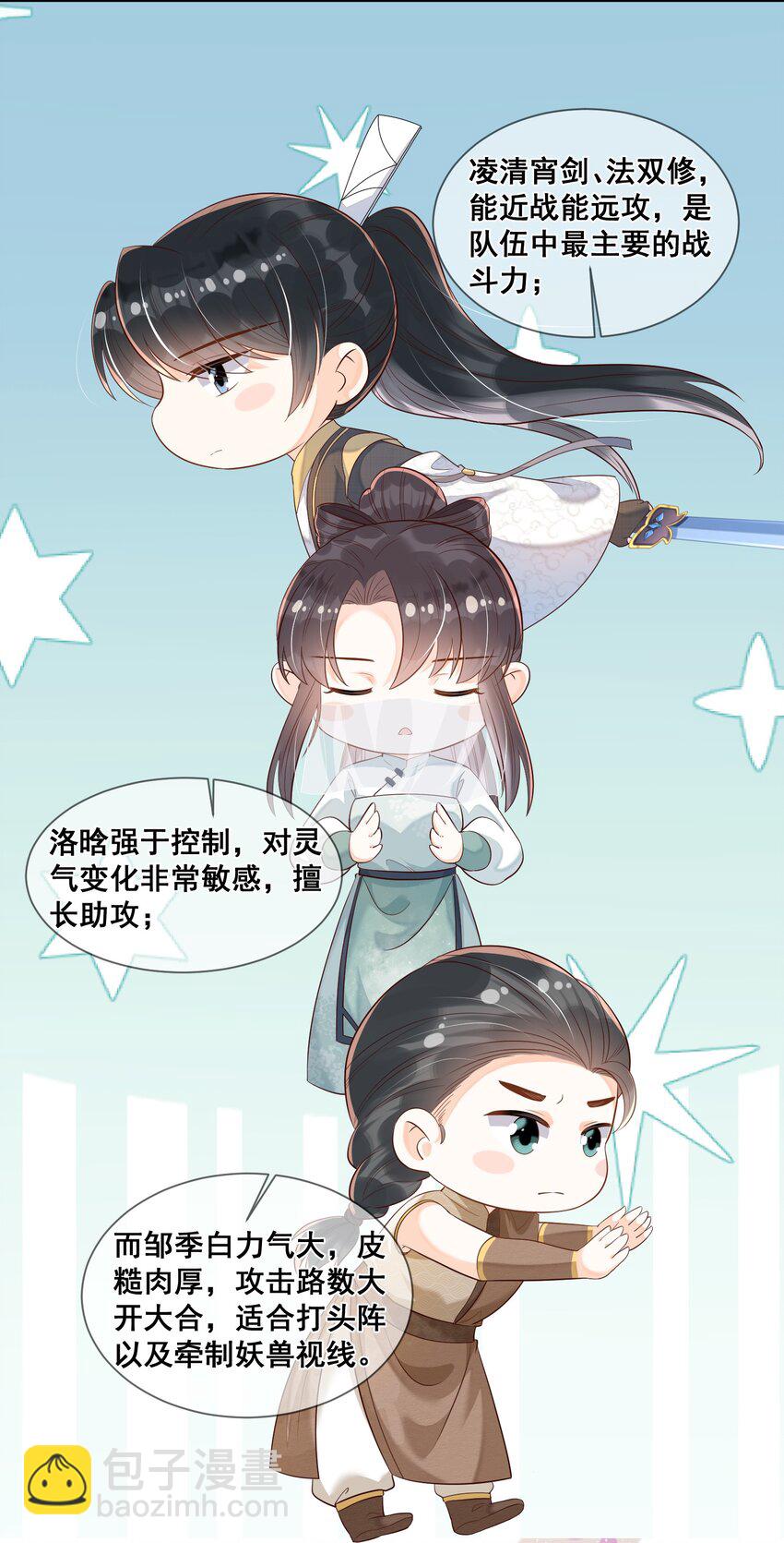 042 吃点甜的改善心情-第42话