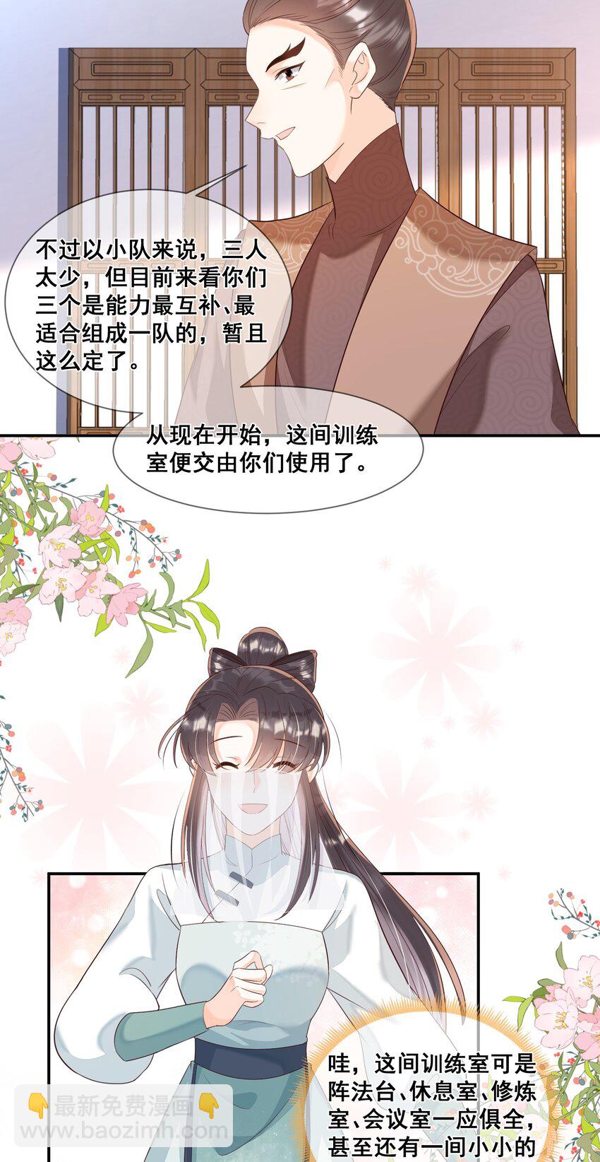 042 吃点甜的改善心情-第42话