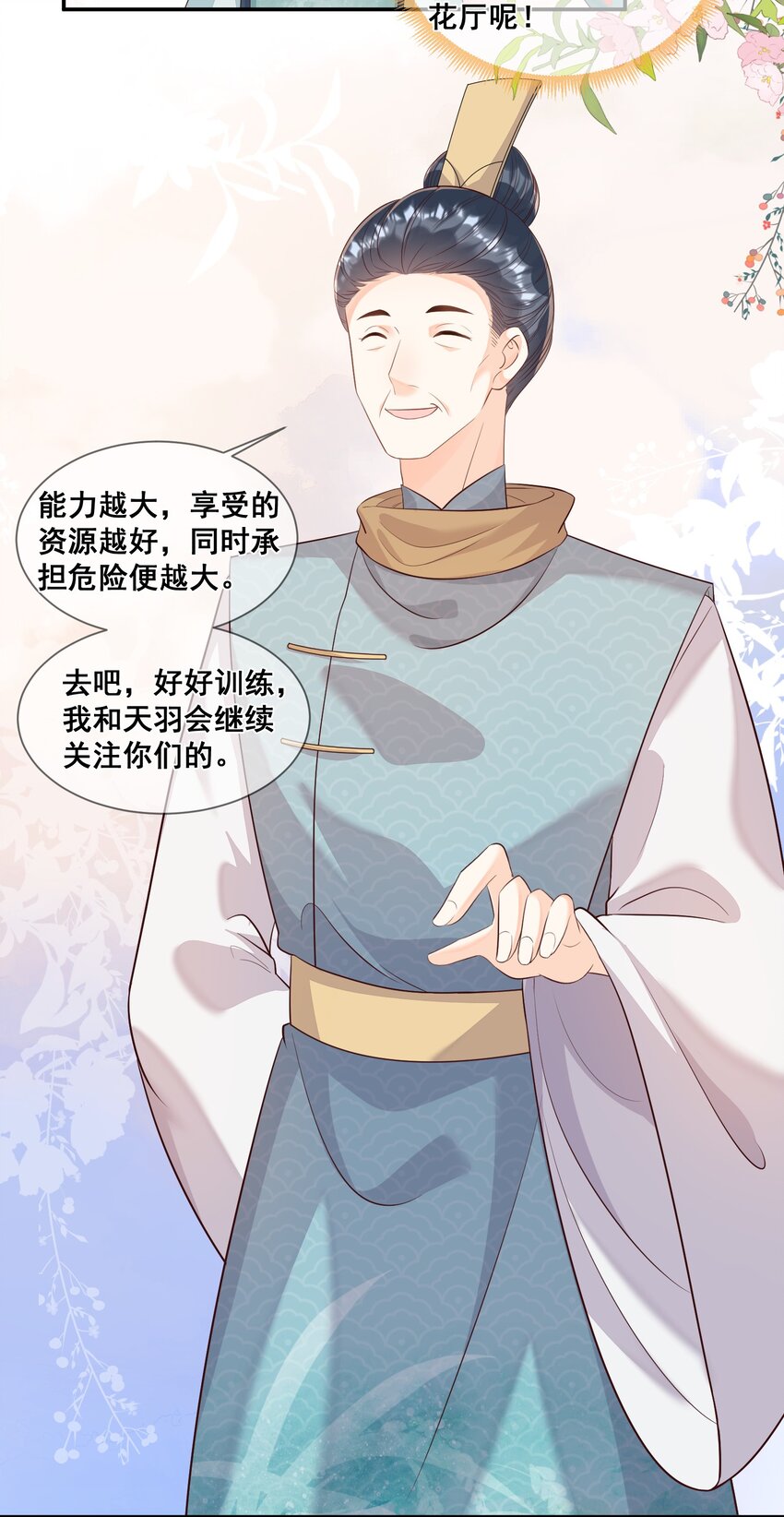 042 吃点甜的改善心情-第42话