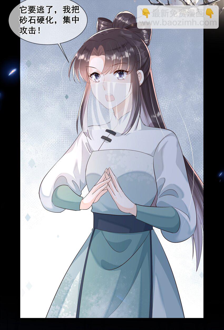 042 吃点甜的改善心情-第42话