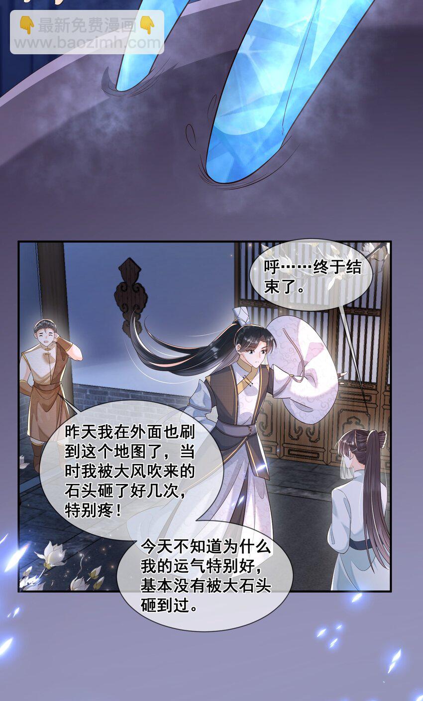 042 吃点甜的改善心情-第42话