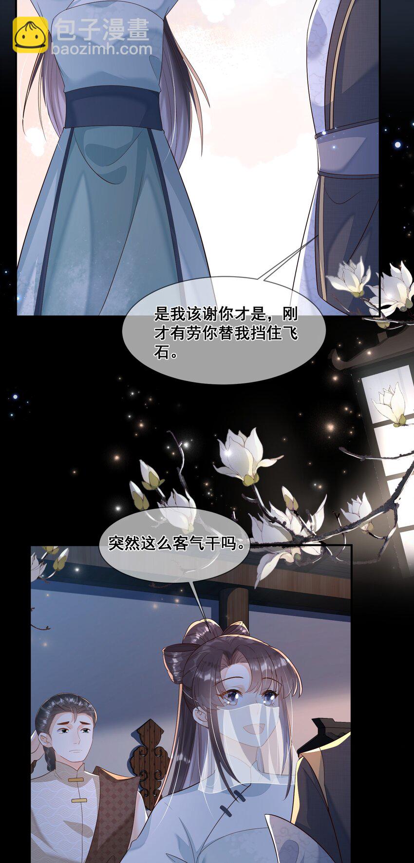 042 吃点甜的改善心情-第42话