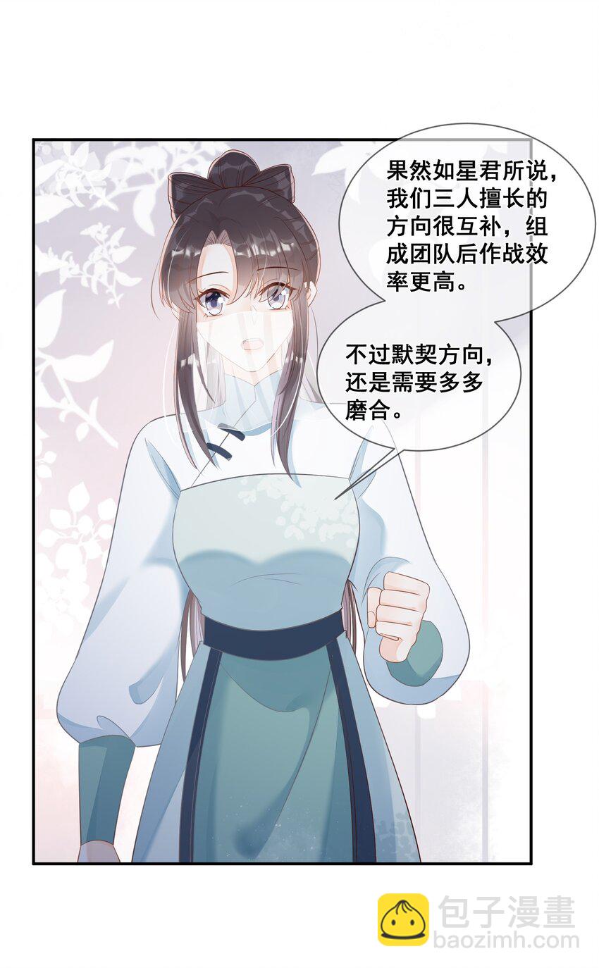 042 吃点甜的改善心情-第42话
