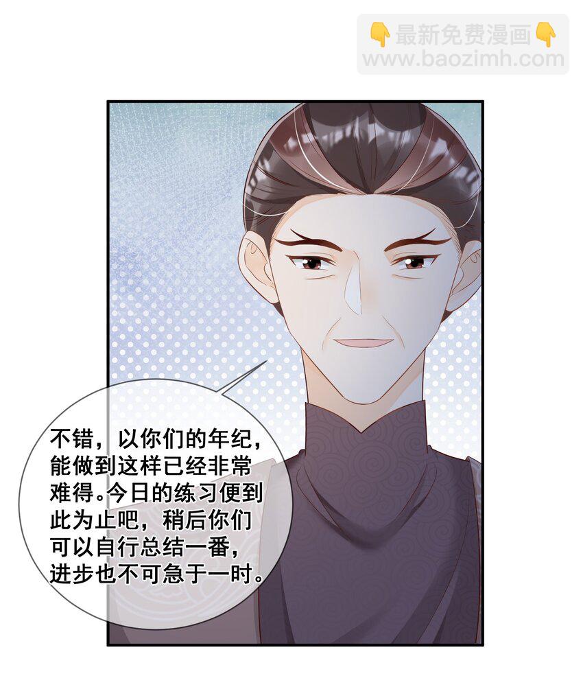 042 吃点甜的改善心情-第42话
