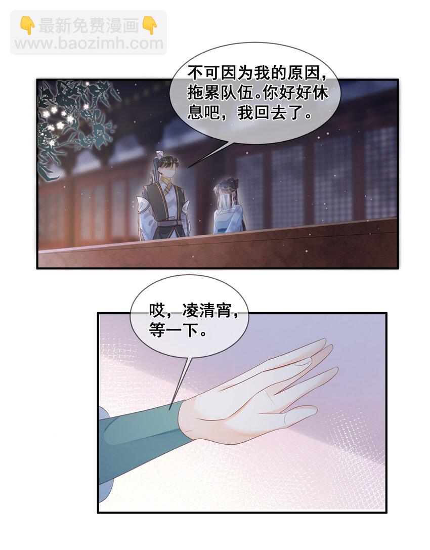 042 吃点甜的改善心情-第42话