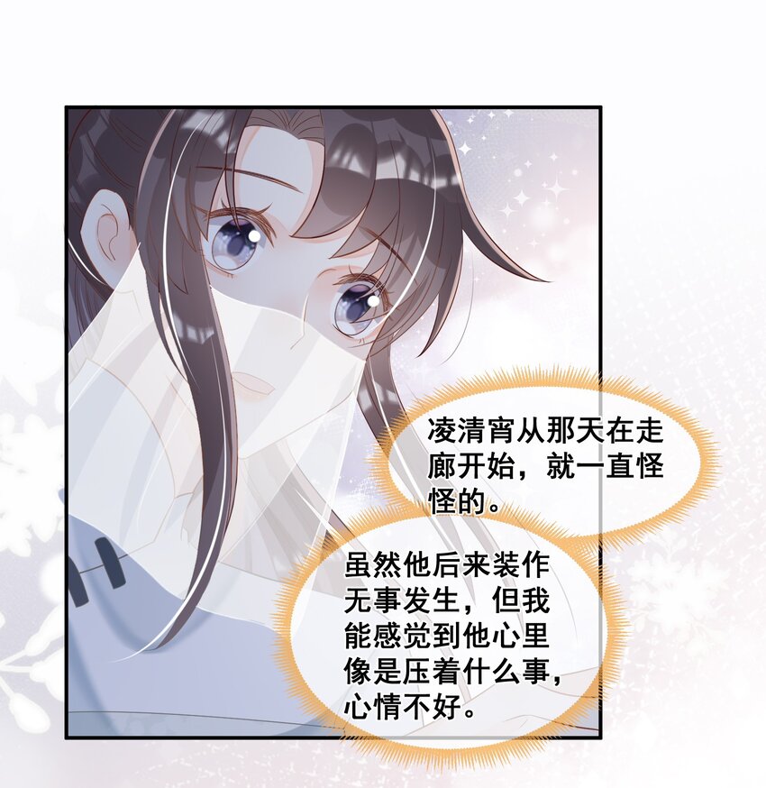 042 吃点甜的改善心情-第42话