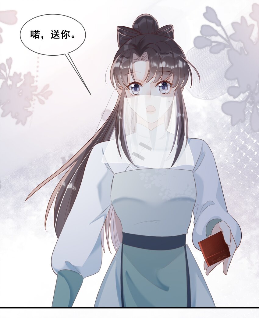 042 吃点甜的改善心情-第42话