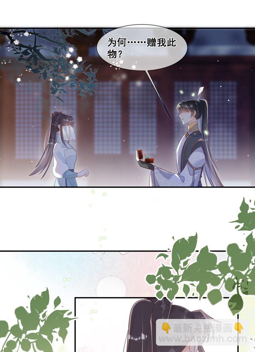 042 吃点甜的改善心情-第42话
