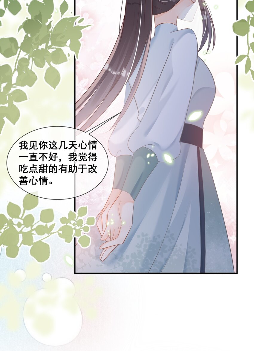 042 吃点甜的改善心情-第42话