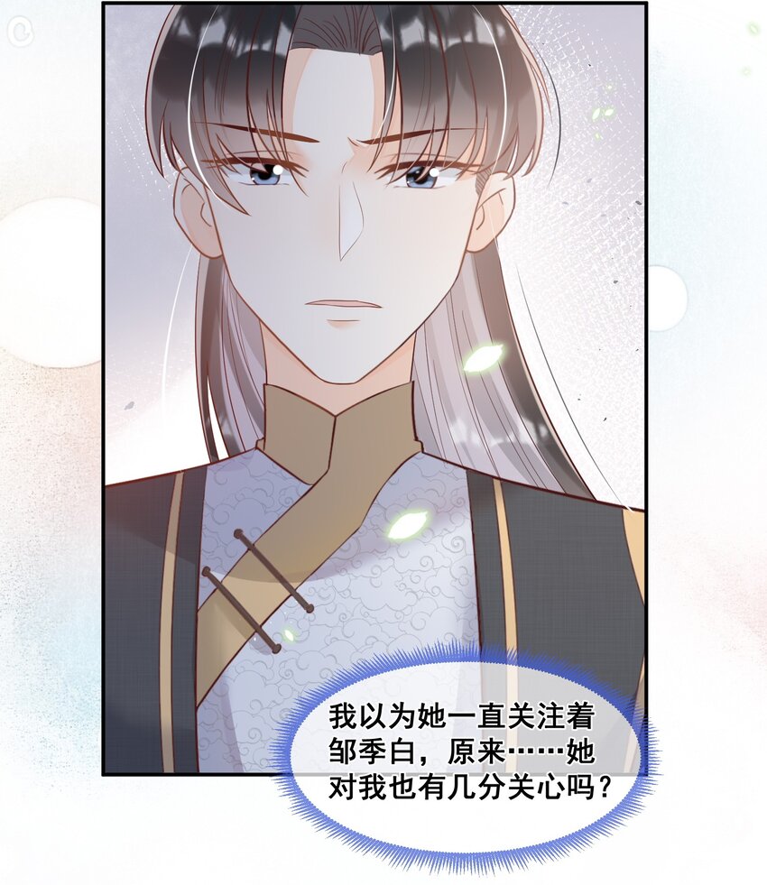 042 吃点甜的改善心情-第42话