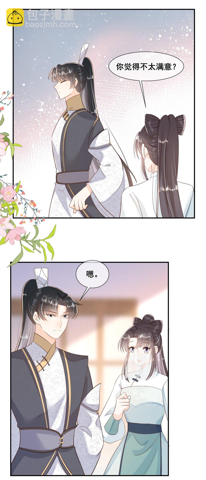 042 吃点甜的改善心情-第42话