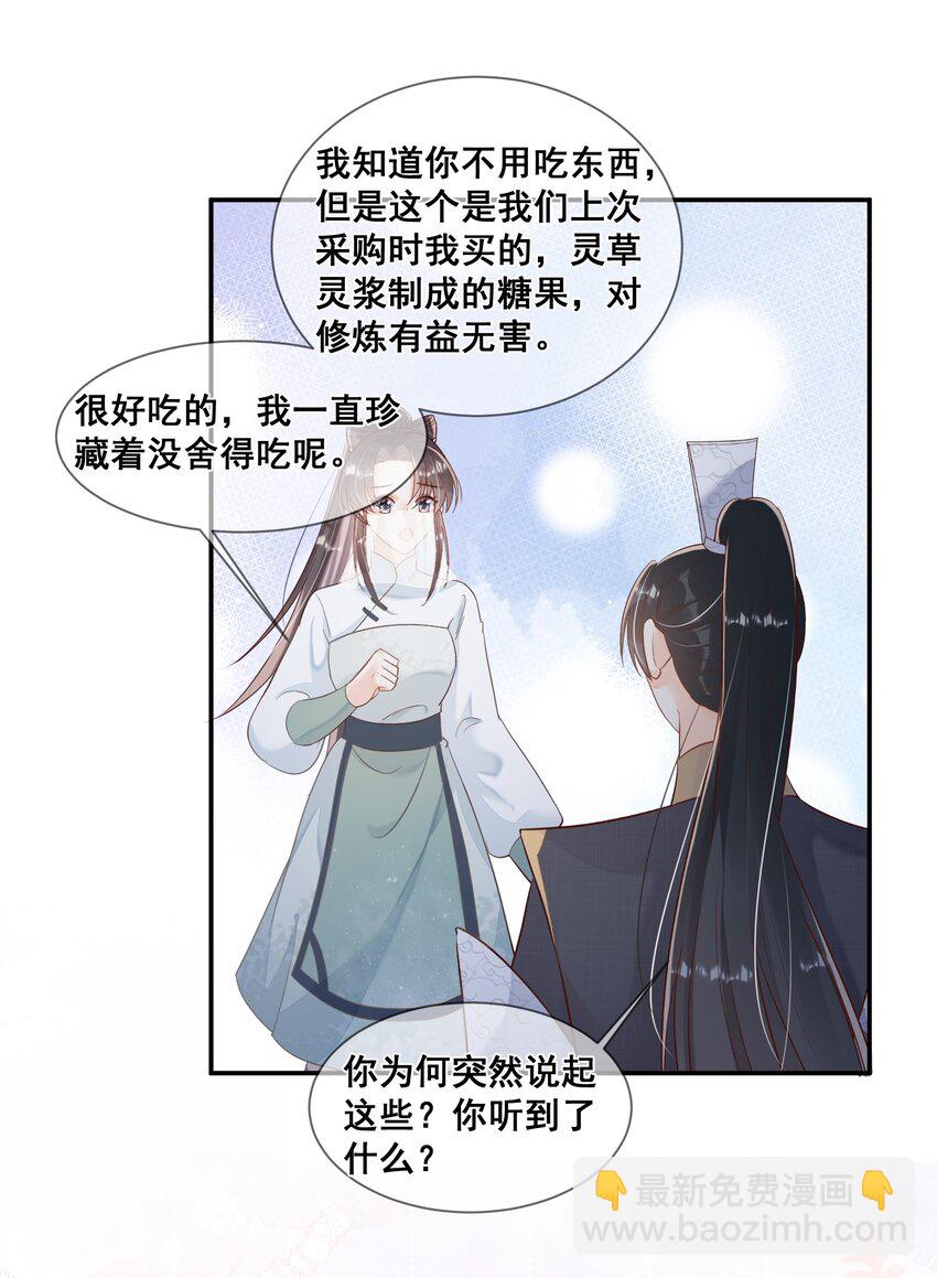 042 吃点甜的改善心情-第42话