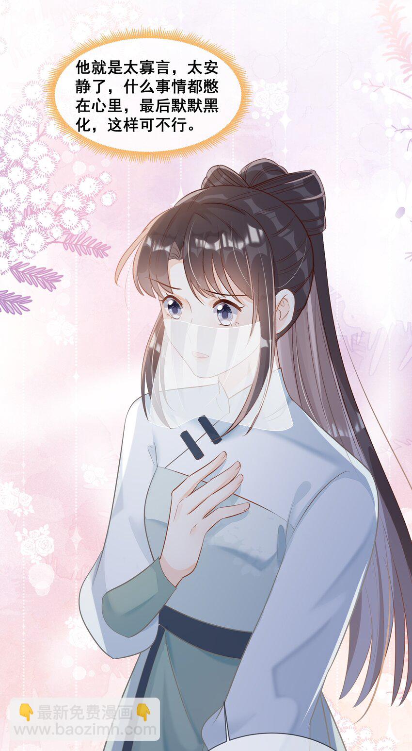 042 吃点甜的改善心情-第42话