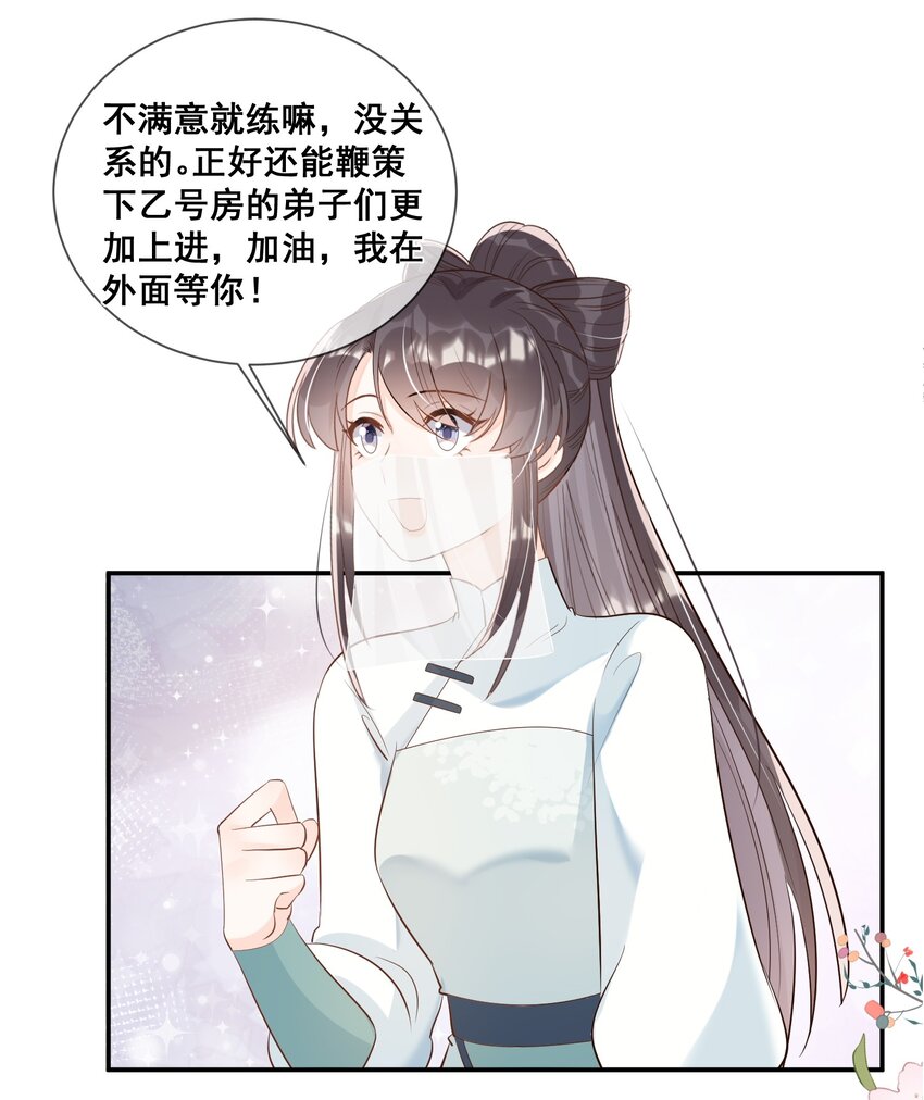 042 吃点甜的改善心情-第42话