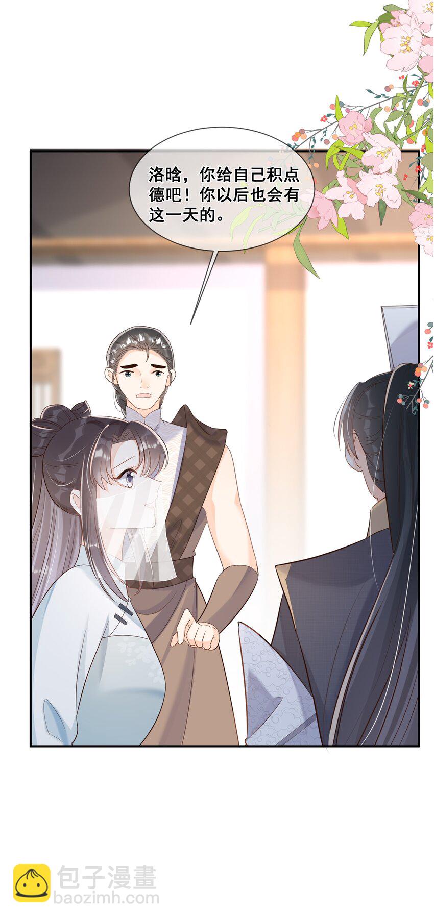 042 吃点甜的改善心情-第42话