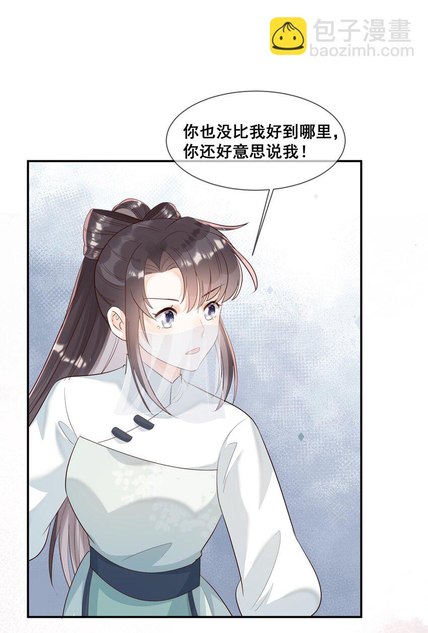 042 吃点甜的改善心情-第42话