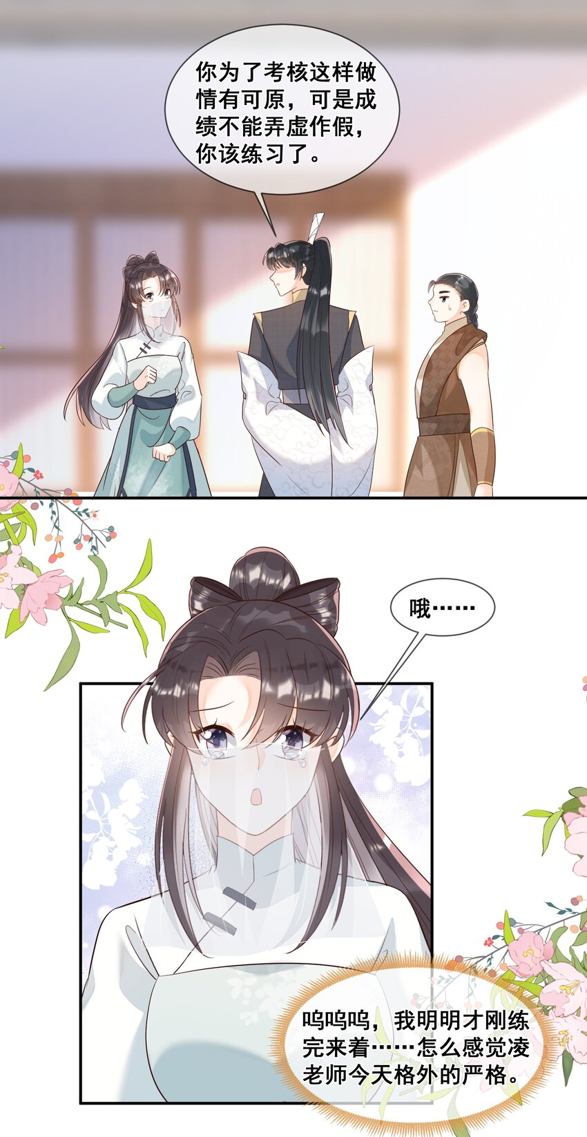042 吃点甜的改善心情-第42话