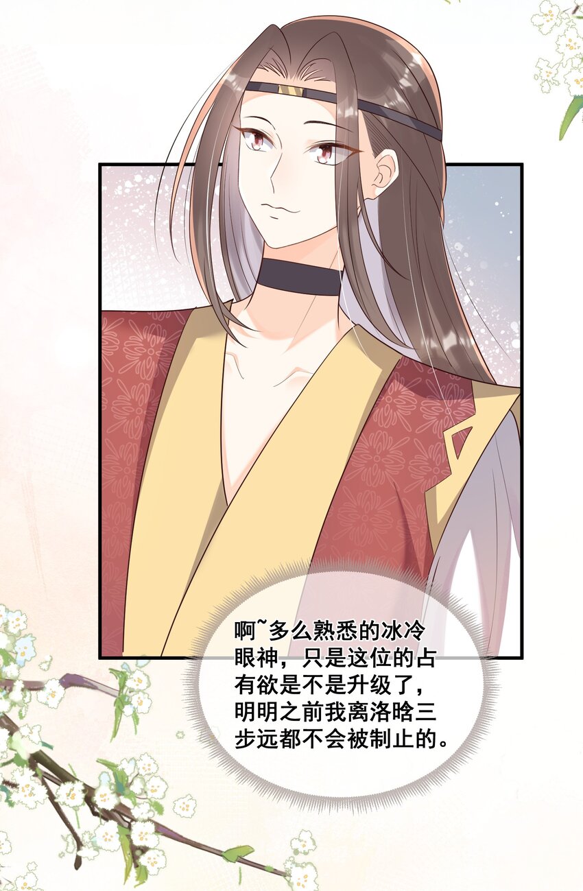 44 我的挚友又见面了-第44话