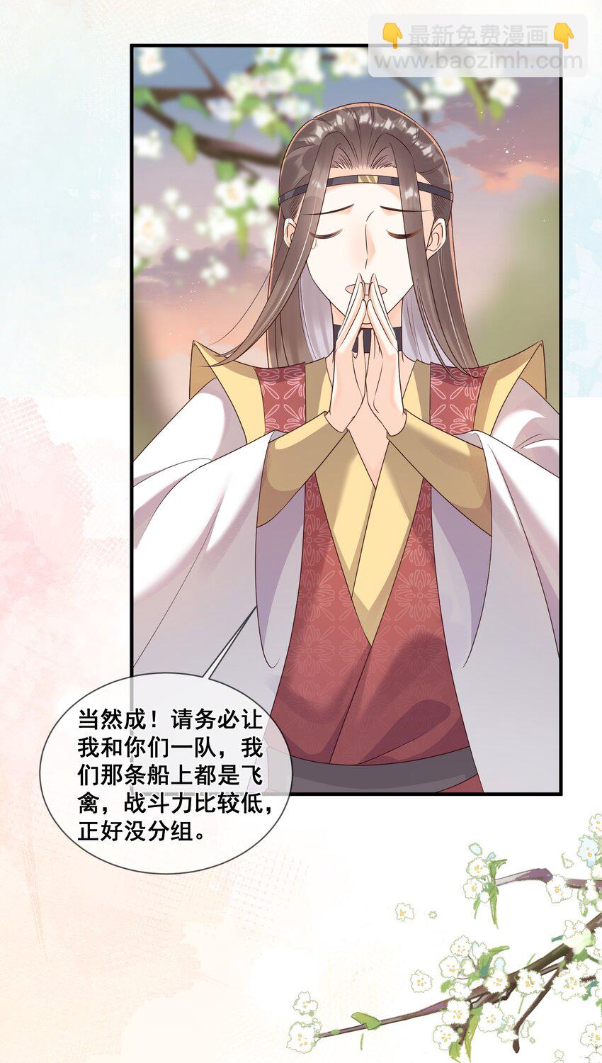 44 我的挚友又见面了-第44话