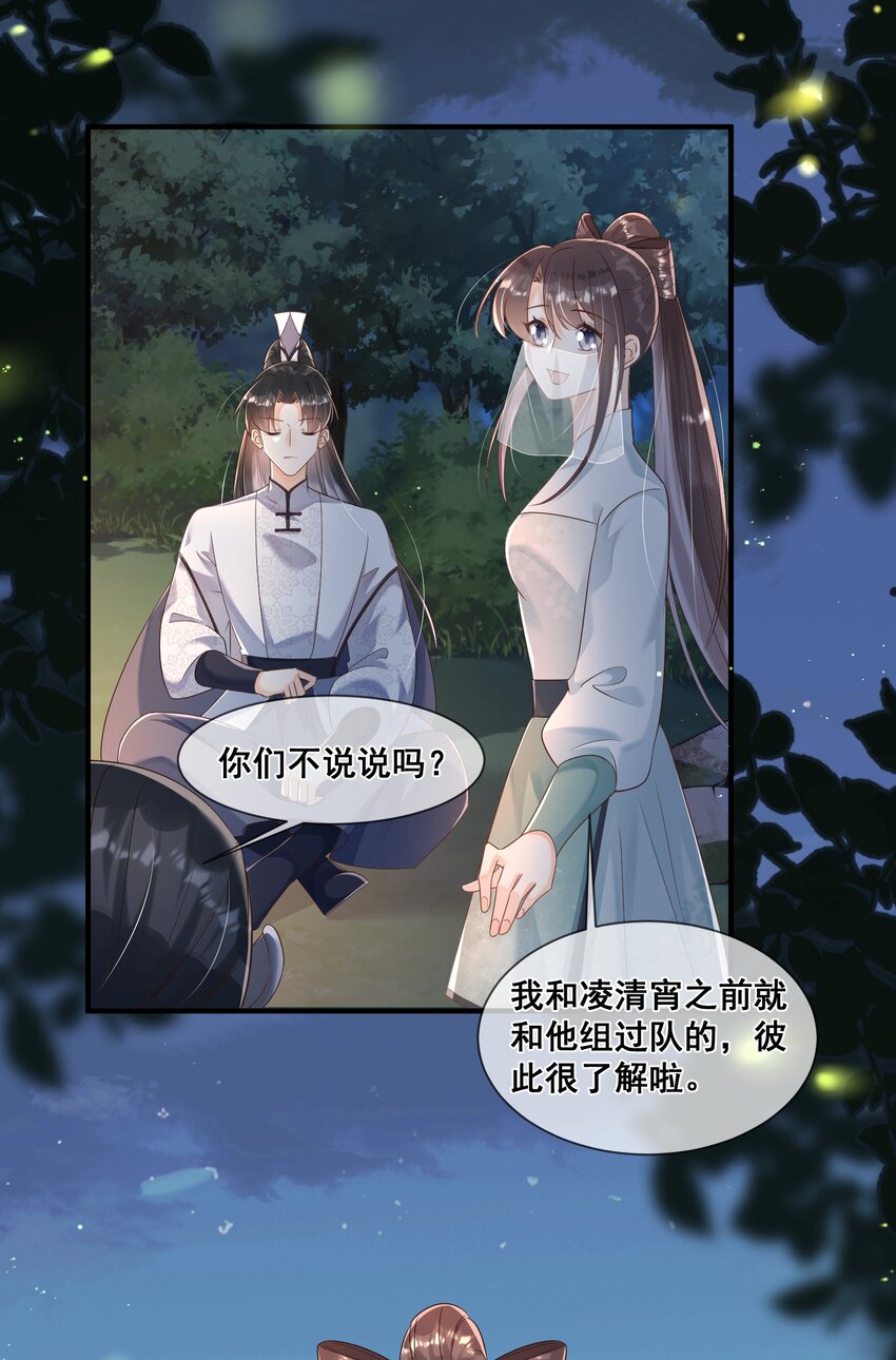 44 我的挚友又见面了-第44话