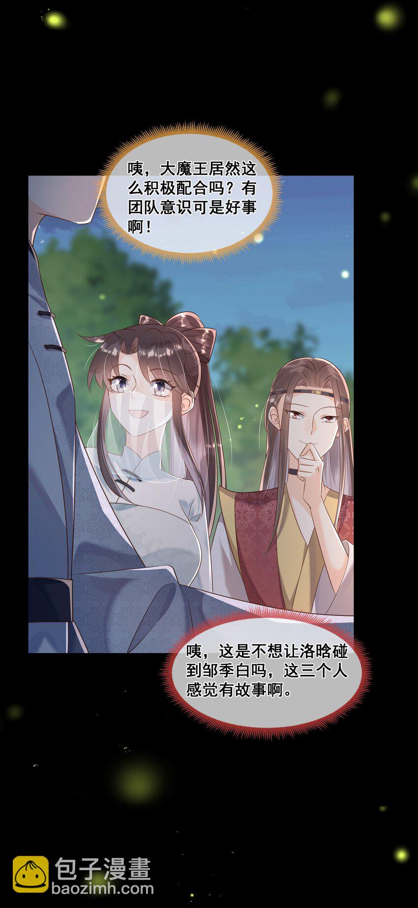 44 我的挚友又见面了-第44话