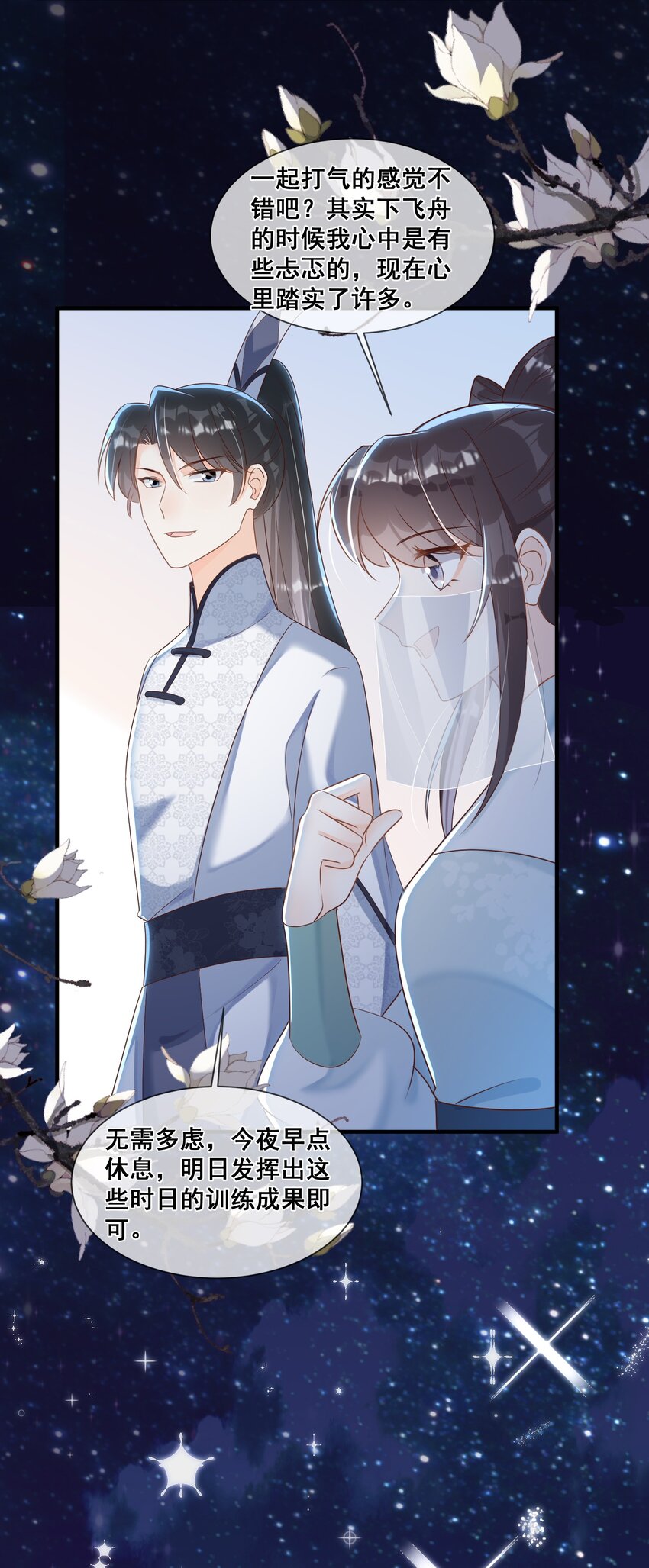 44 我的挚友又见面了-第44话