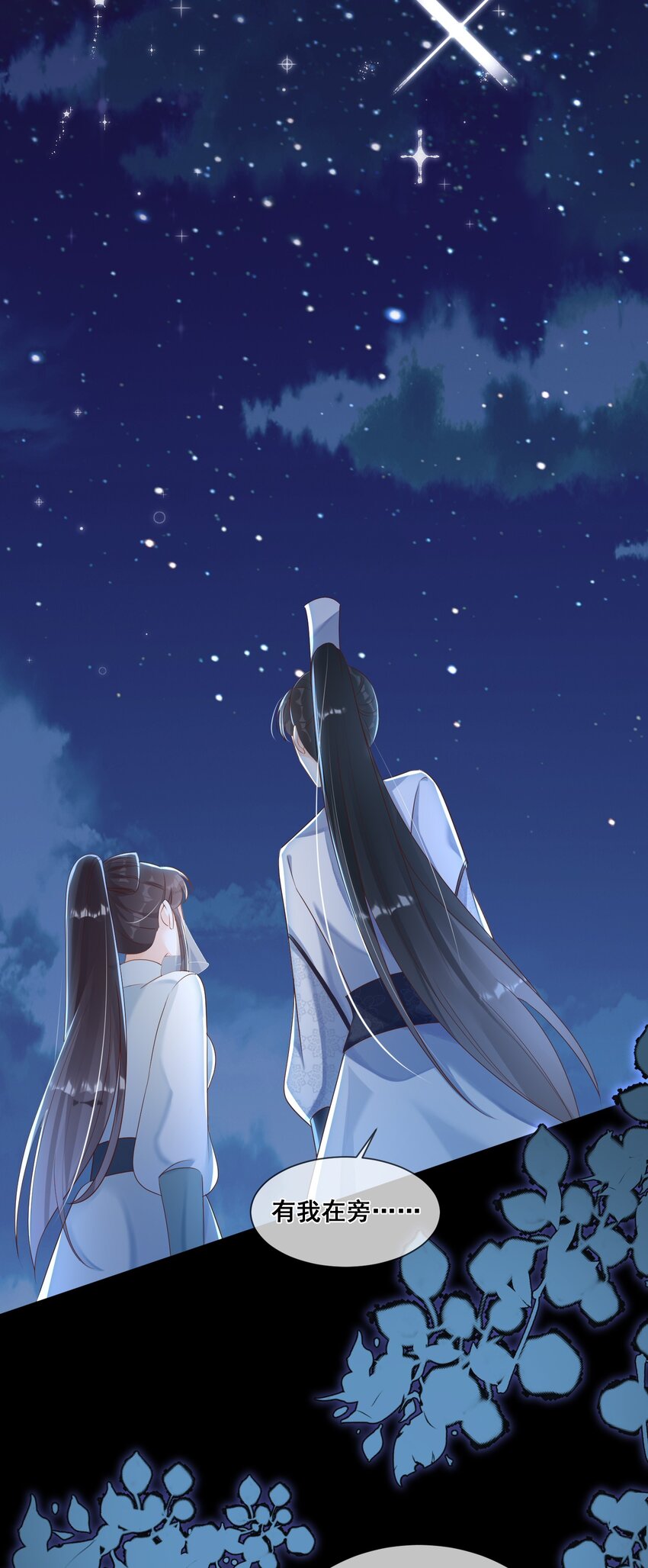 44 我的挚友又见面了-第44话