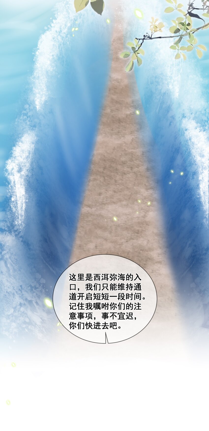 44 我的挚友又见面了-第44话