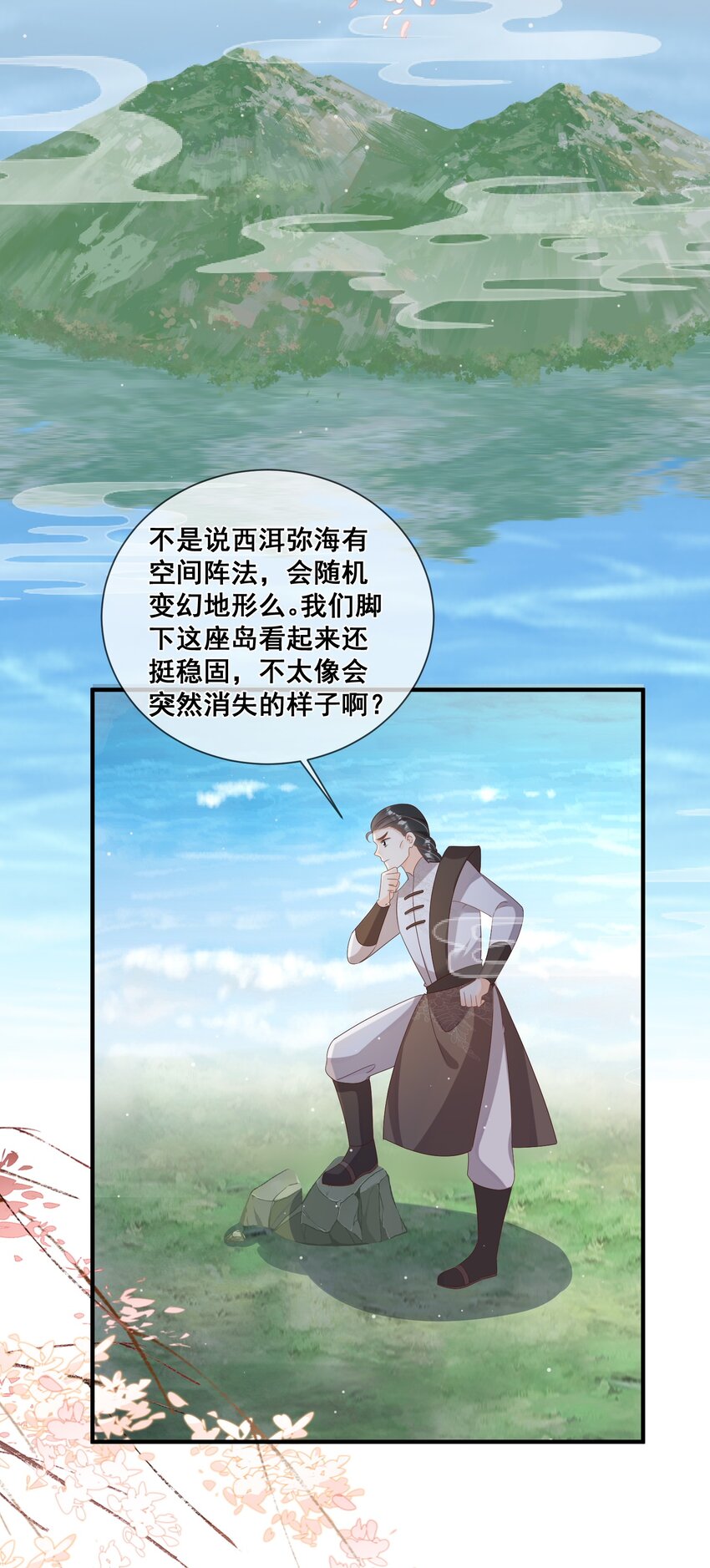44 我的挚友又见面了-第44话