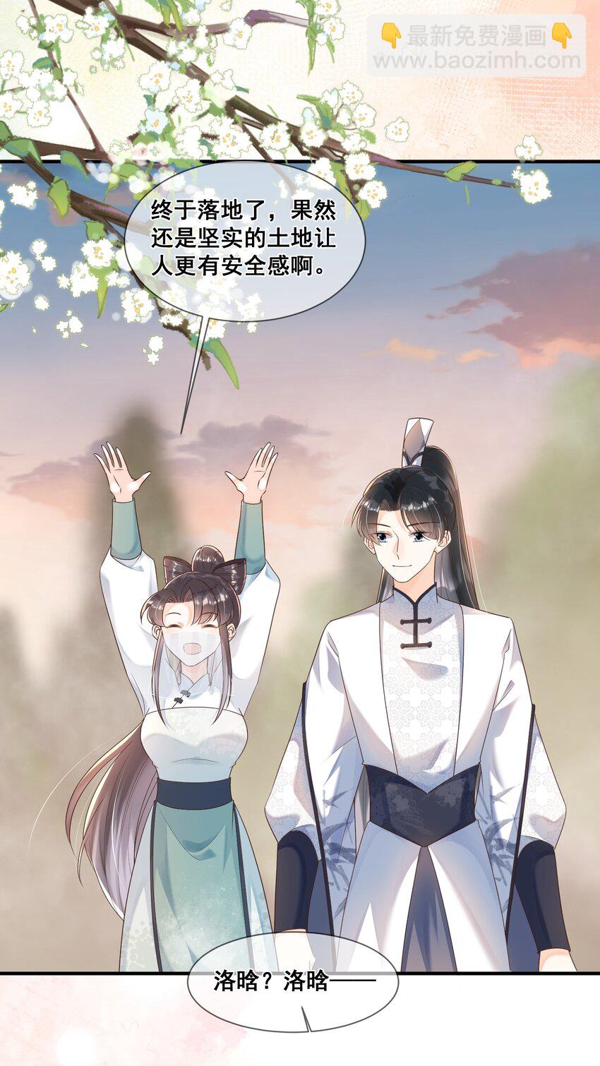 44 我的挚友又见面了-第44话