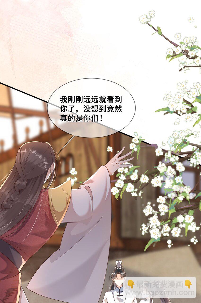 44 我的挚友又见面了-第44话