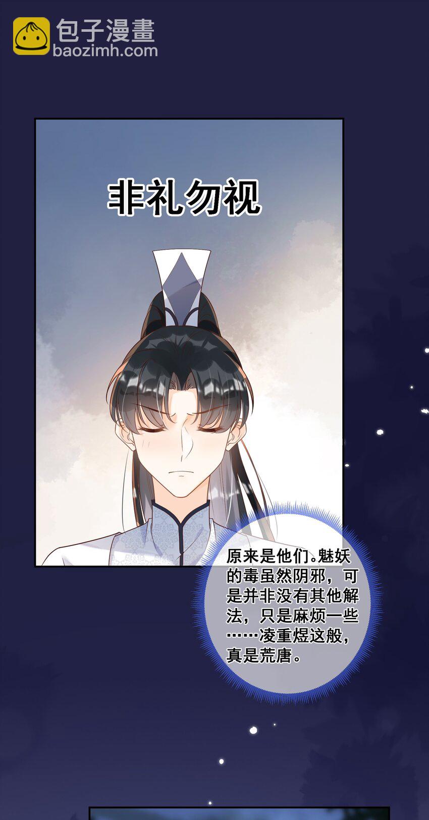 046 幼崽不宜-第46话
