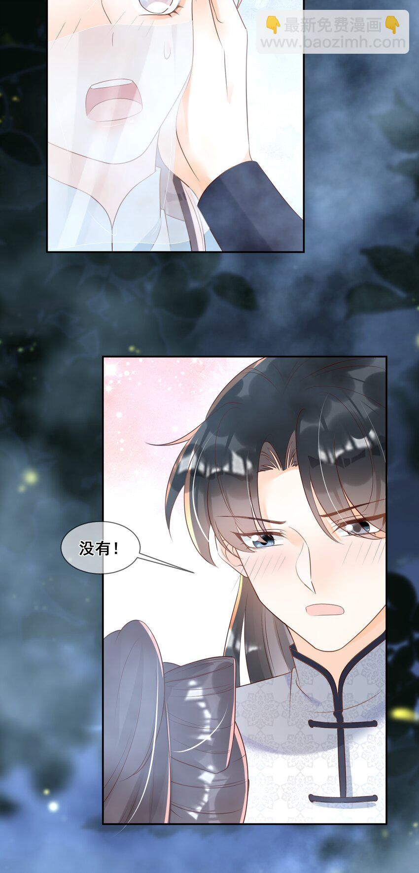 046 幼崽不宜-第46话