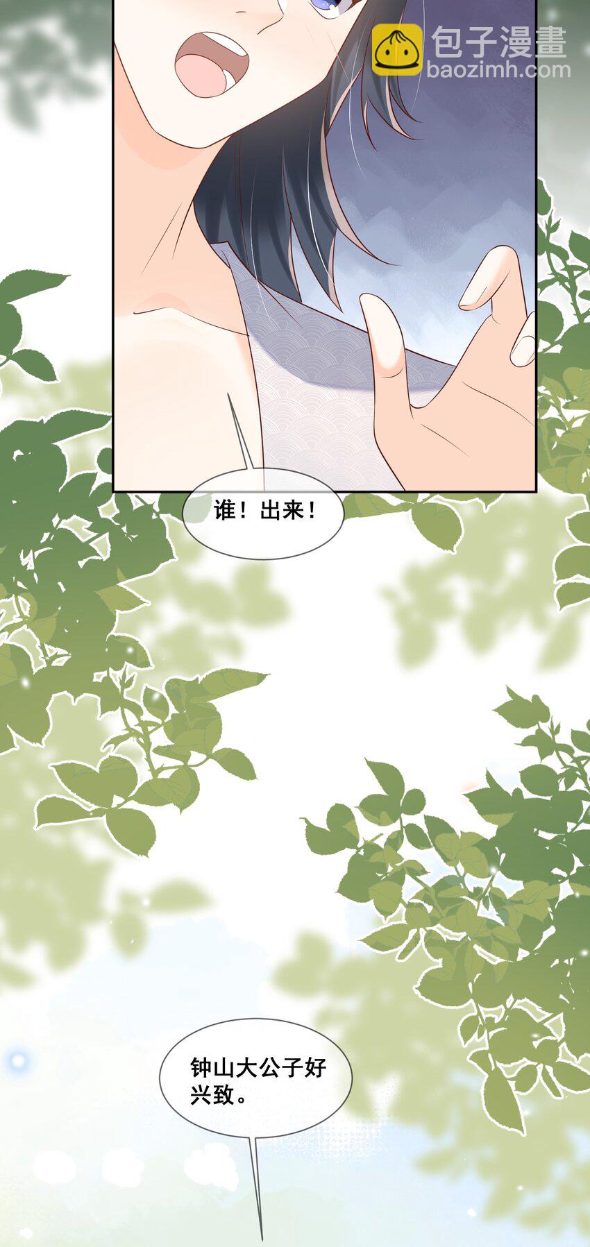 048 你听我解释啊-第48话