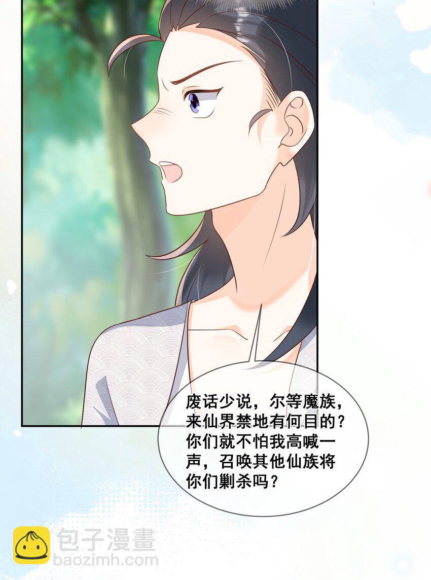 048 你听我解释啊-第48话