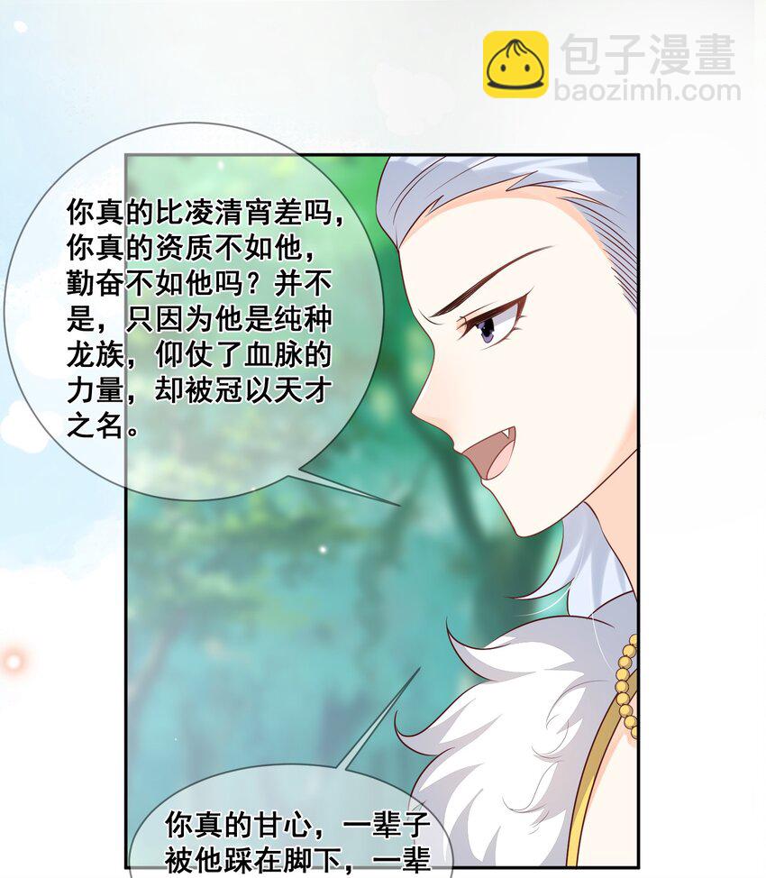 048 你听我解释啊-第48话