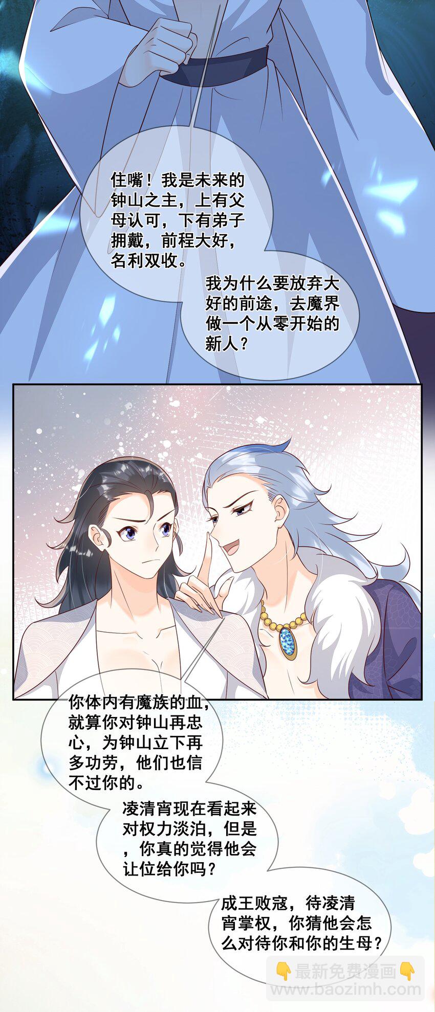 048 你听我解释啊-第48话