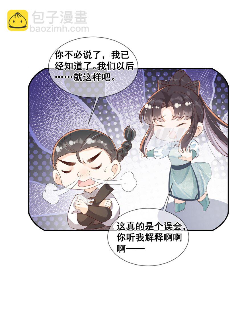 048 你听我解释啊-第48话
