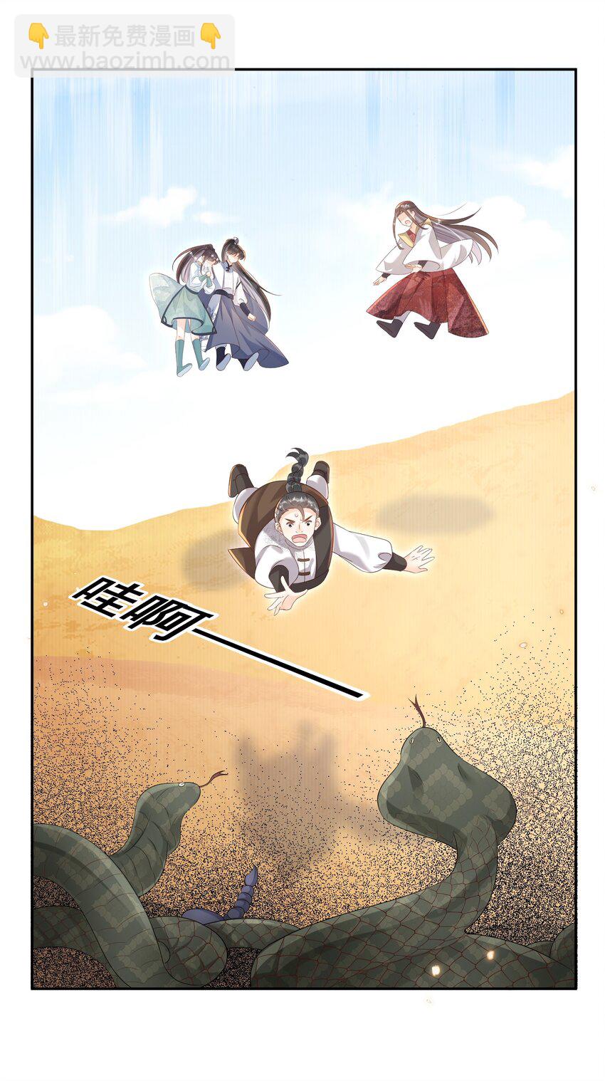 048 你听我解释啊-第48话