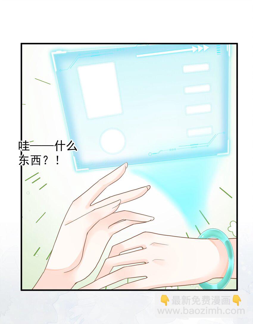 006 &ldquo;天道&rdquo;系统真好玩(1/2)-第6话