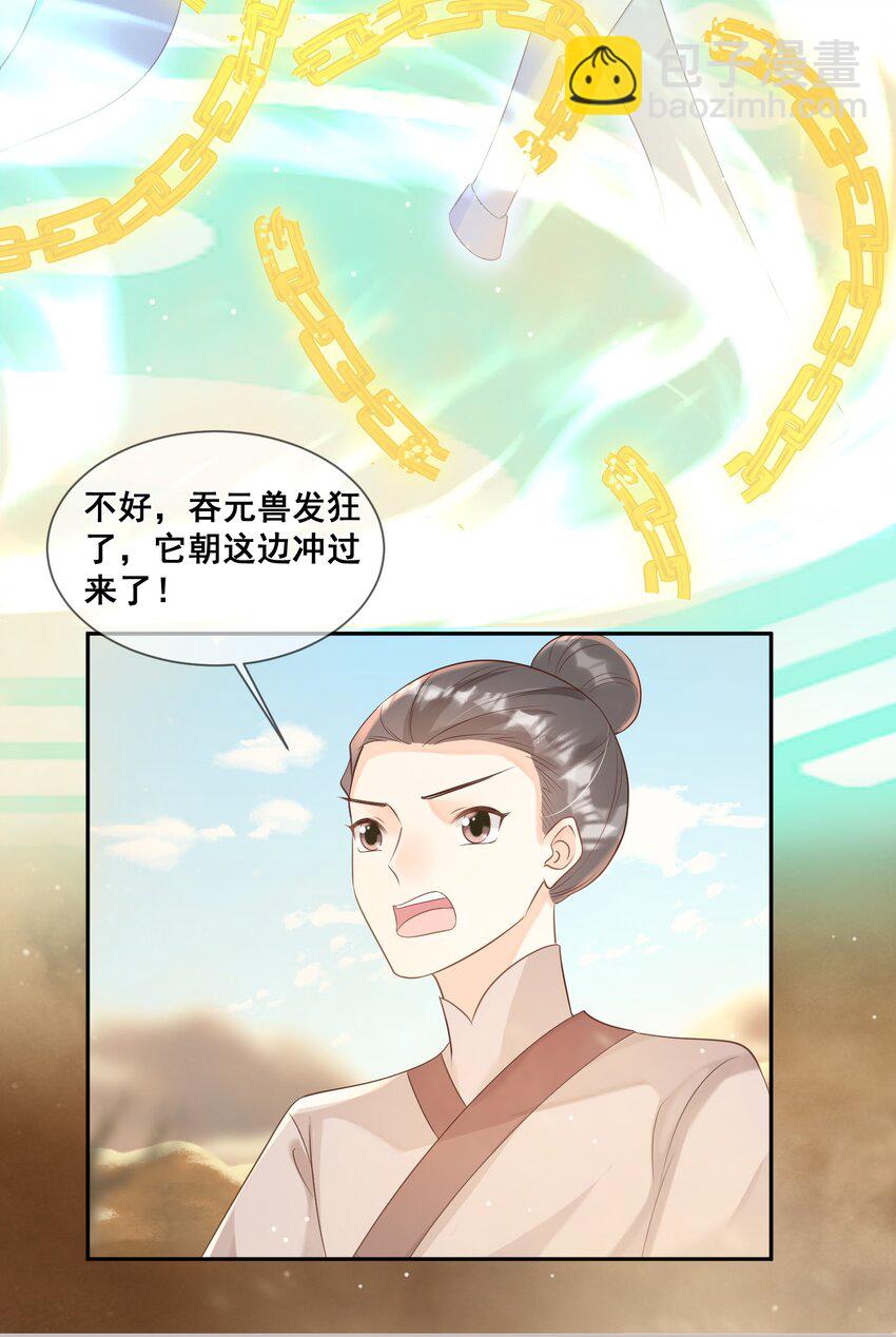 050 我一定能想到办法-第50话