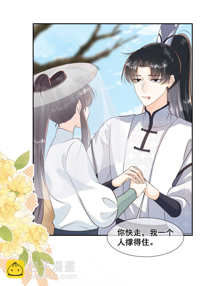 050 我一定能想到办法-第50话
