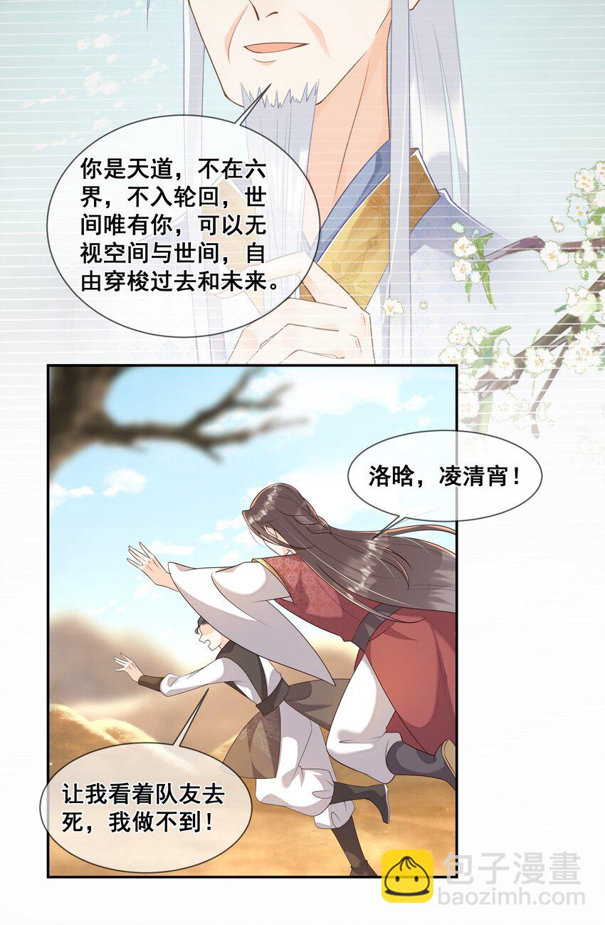 050 我一定能想到办法-第50话