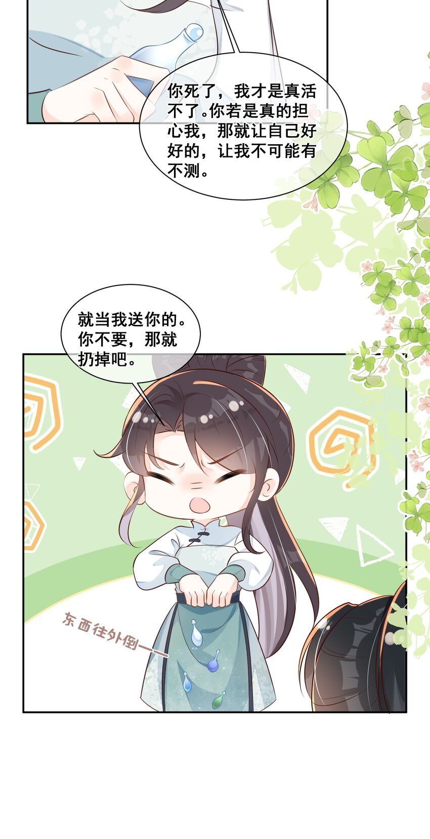052 那就满足你-第52话
