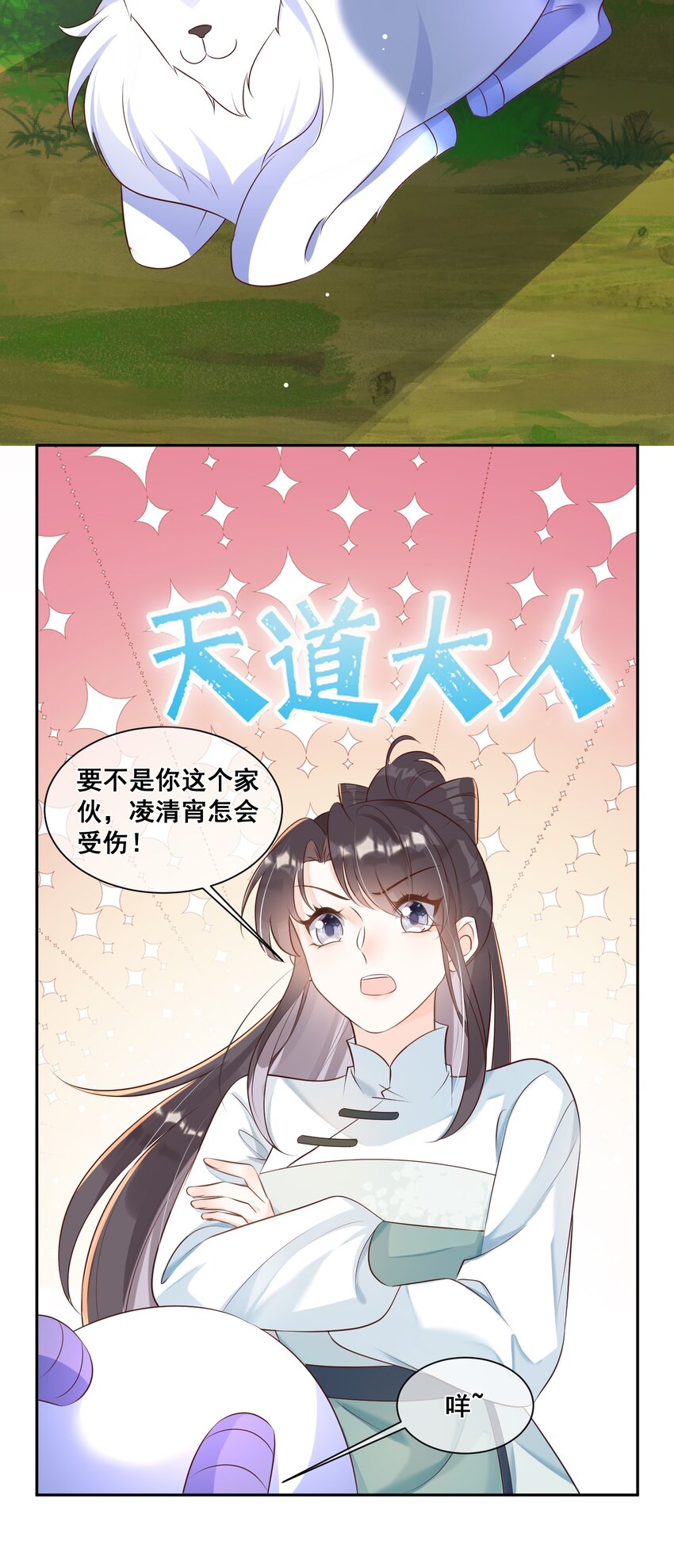 052 那就满足你-第52话