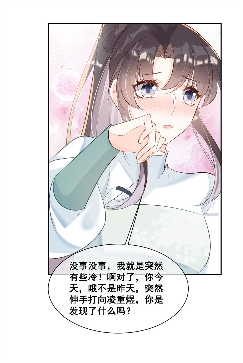 052 那就满足你-第52话