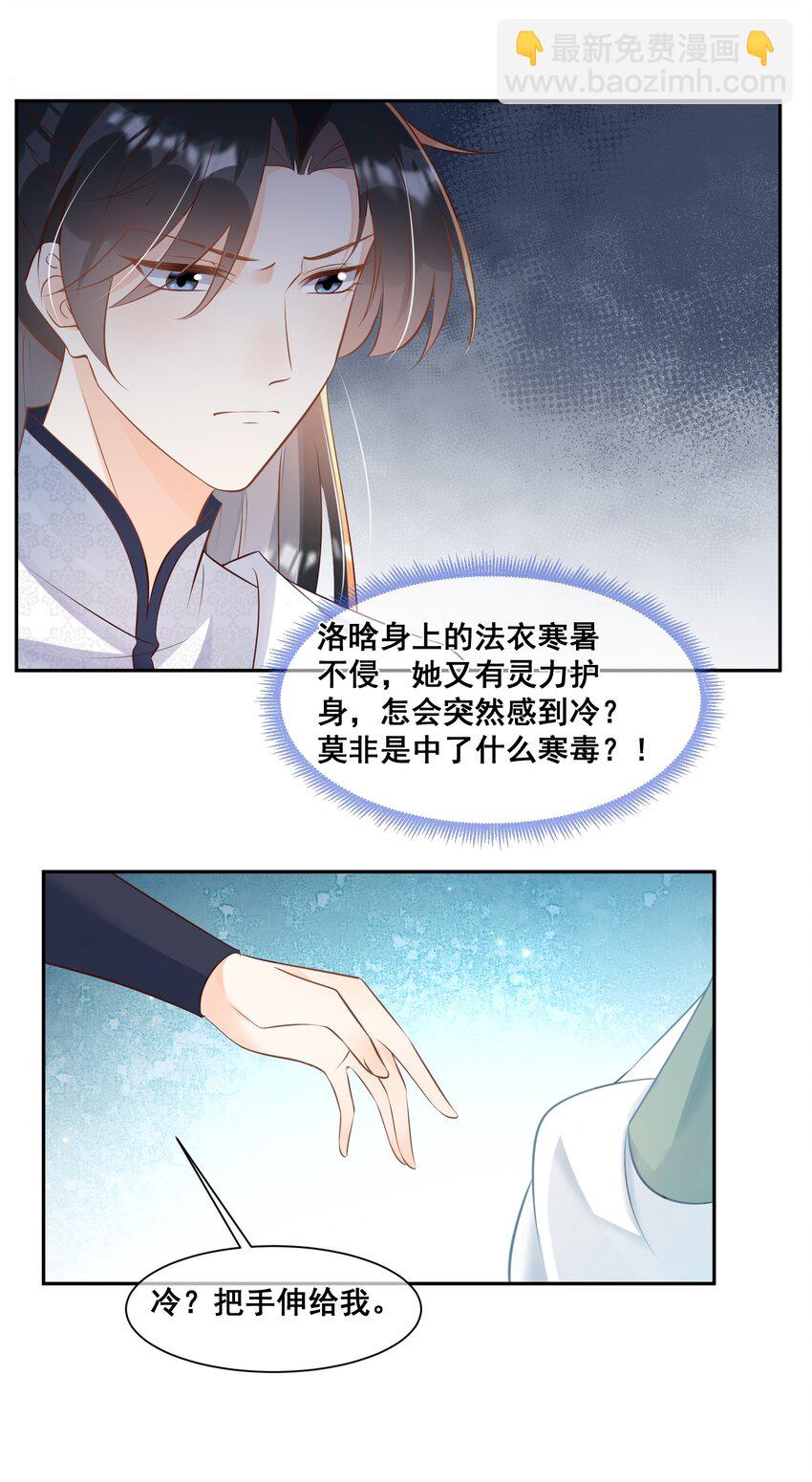 052 那就满足你-第52话