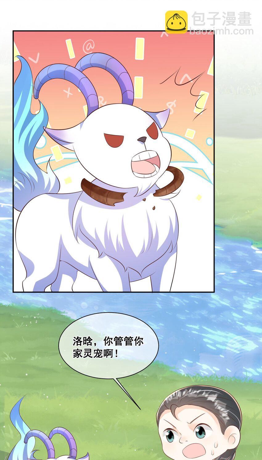 054 原来有道侣了-第54话