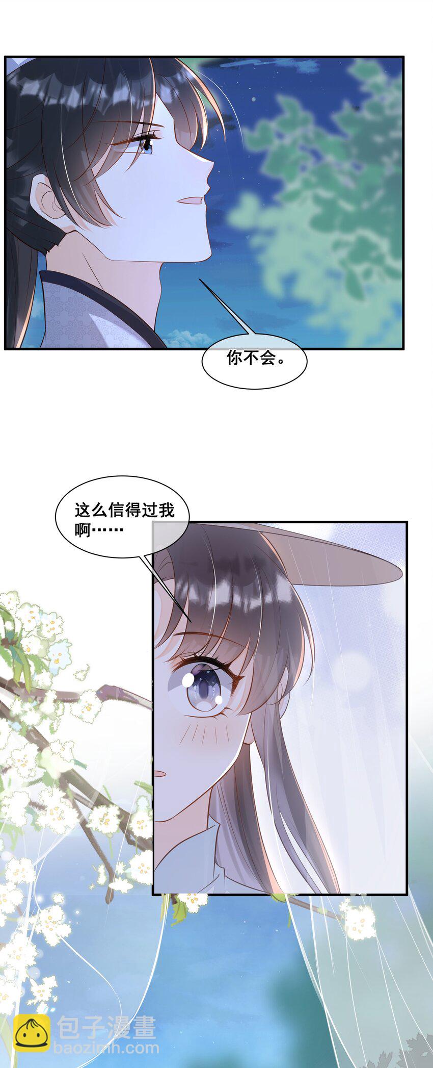 054 原来有道侣了-第54话